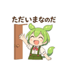 ずんだもんスタンプ あいさつ・返事①（個別スタンプ：8）
