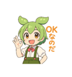 ずんだもんスタンプ あいさつ・返事①（個別スタンプ：11）