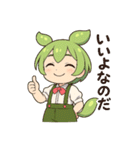 ずんだもんスタンプ あいさつ・返事①（個別スタンプ：13）