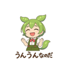 ずんだもんスタンプ あいさつ・返事①（個別スタンプ：15）