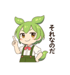 ずんだもんスタンプ あいさつ・返事①（個別スタンプ：16）