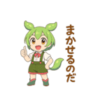 ずんだもんスタンプ あいさつ・返事①（個別スタンプ：17）