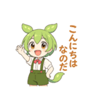 ずんだもんスタンプ あいさつ・返事①（個別スタンプ：20）