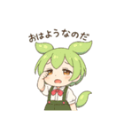 ずんだもんスタンプ あいさつ・返事①（個別スタンプ：21）