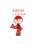 あかくたちの韓国語スタンプ！（個別スタンプ：1）