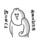 うちゃこのちょいおふざけスタンプ（個別スタンプ：36）