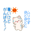 夏のちびころにゃん（個別スタンプ：24）