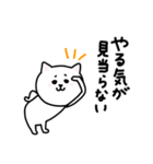 楽しいネガティブにゃんこ3（個別スタンプ：16）
