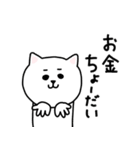 楽しいネガティブにゃんこ3（個別スタンプ：24）