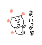 楽しいネガティブにゃんこ3（個別スタンプ：30）