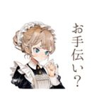 クラシカルメイドのお仕事♡日常（個別スタンプ：26）