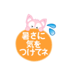 夏を感じる♡キツネ（個別スタンプ：21）