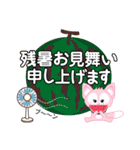 夏を感じる♡キツネ（個別スタンプ：28）