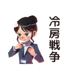 冷房戦争★夏の仕事女子（個別スタンプ：1）