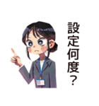 冷房戦争★夏の仕事女子（個別スタンプ：6）