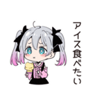アイス欲しい地雷ちゃん♡（個別スタンプ：1）