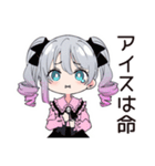 アイス欲しい地雷ちゃん♡（個別スタンプ：21）