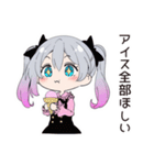アイス欲しい地雷ちゃん♡（個別スタンプ：33）