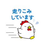 ニワトリさんのマラソン・ランニング 大会（個別スタンプ：21）