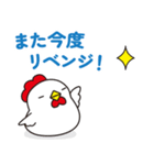 ニワトリさんのマラソン・ランニング 大会（個別スタンプ：34）