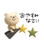 mottoの3DVくまさん♡連絡用（個別スタンプ：4）