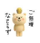 mottoの3DVくまさん♡連絡用（個別スタンプ：23）