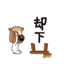 動くじゃじゃ馬（個別スタンプ：12）