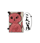たぬぐま（個別スタンプ：7）