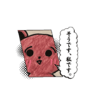 たぬぐま（個別スタンプ：8）