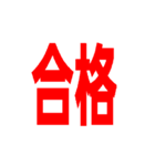 動く文字 ポジティブ返事スタンプ（個別スタンプ：8）