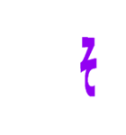 動く文字 ポジティブ返事スタンプ（個別スタンプ：10）