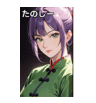 真剣な紫髪カンフー女（個別スタンプ：2）