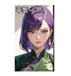 真剣な紫髪カンフー女（個別スタンプ：12）