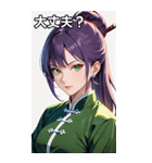 真剣な紫髪カンフー女（個別スタンプ：13）