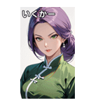 真剣な紫髪カンフー女（個別スタンプ：20）