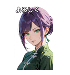 真剣な紫髪カンフー女（個別スタンプ：21）