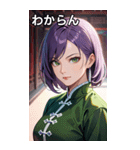 真剣な紫髪カンフー女（個別スタンプ：22）