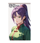 真剣な紫髪カンフー女（個別スタンプ：25）