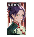 真剣な紫髪カンフー女（個別スタンプ：34）