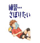 バレーボール 男子 部活 スポーツ (大)（個別スタンプ：2）