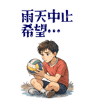バレーボール 男子 部活 スポーツ (大)（個別スタンプ：16）
