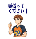 バレーボール 男子 部活 スポーツ (大)（個別スタンプ：23）