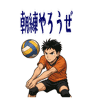 バレーボール 男子 部活 スポーツ (大)（個別スタンプ：24）