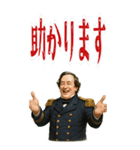 ペリー 提督 黒船 開国 明治 ギャグ (大)（個別スタンプ：9）