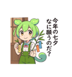 ずんだもんスタンプ 夏⑥（個別スタンプ：3）