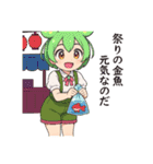ずんだもんスタンプ 夏⑥（個別スタンプ：5）