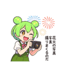 ずんだもんスタンプ 夏⑥（個別スタンプ：6）