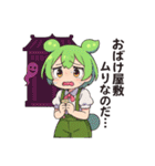 ずんだもんスタンプ 夏⑥（個別スタンプ：7）