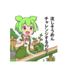 ずんだもんスタンプ 夏⑥（個別スタンプ：9）