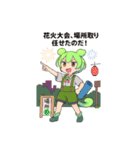 ずんだもんスタンプ 夏⑥（個別スタンプ：10）